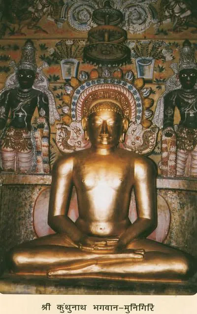 Kunthunath Bhagwan sacred symbolism